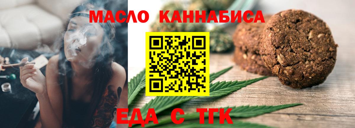 Кингисепп  Печенье с ТГК конопля  Вход с VPN 
