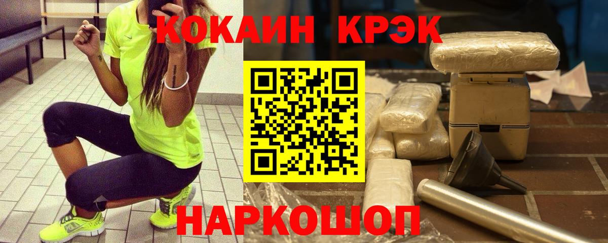 COCAIN 97% Кингисепп