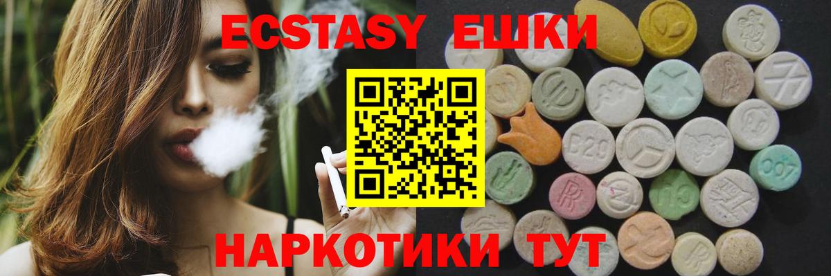 ЭКСТАЗИ mix  ЭКСТАЗИ  Кингисепп  Вход с VPN 