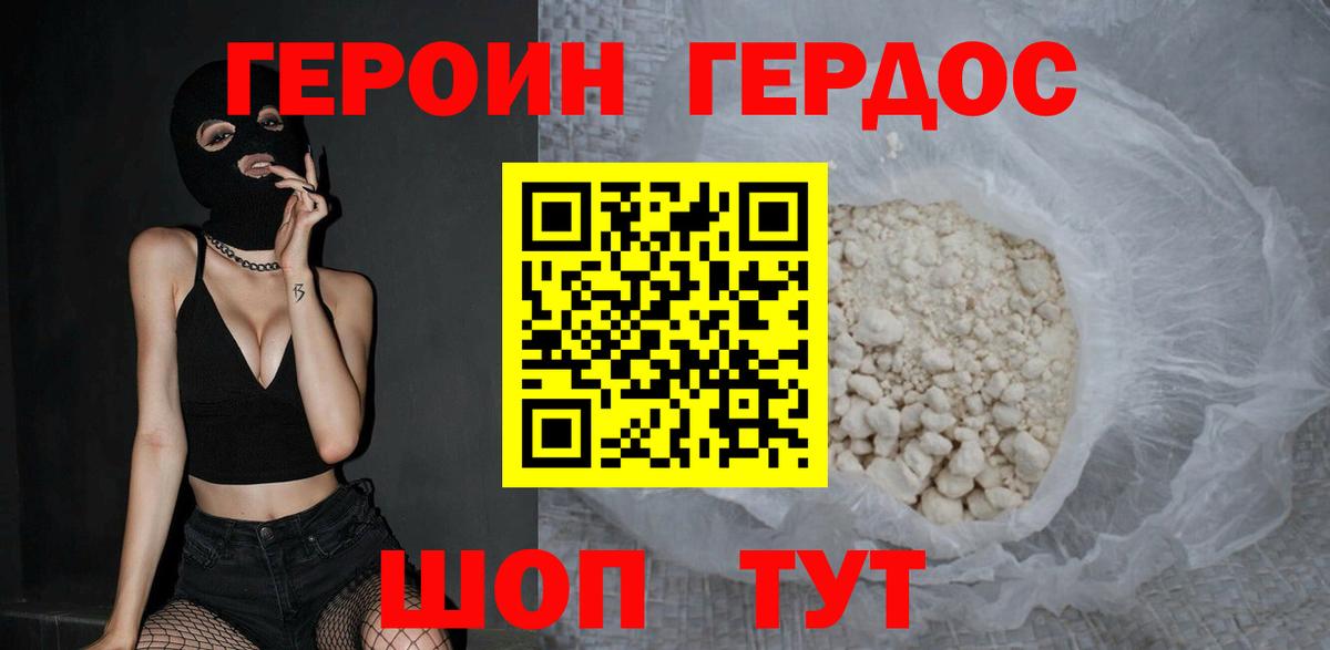 Героин  Вход с VPN  Кингисепп  Героин гречка 