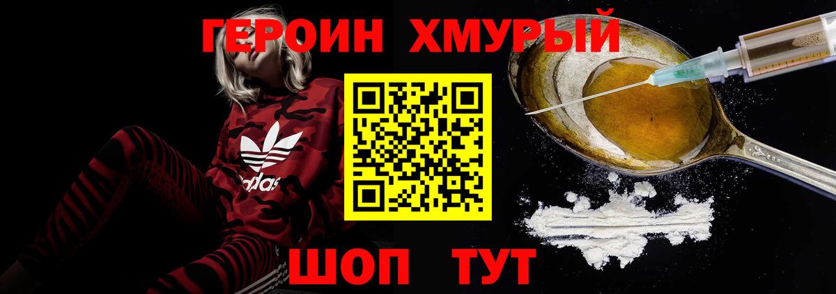 Героин герыч Кингисепп