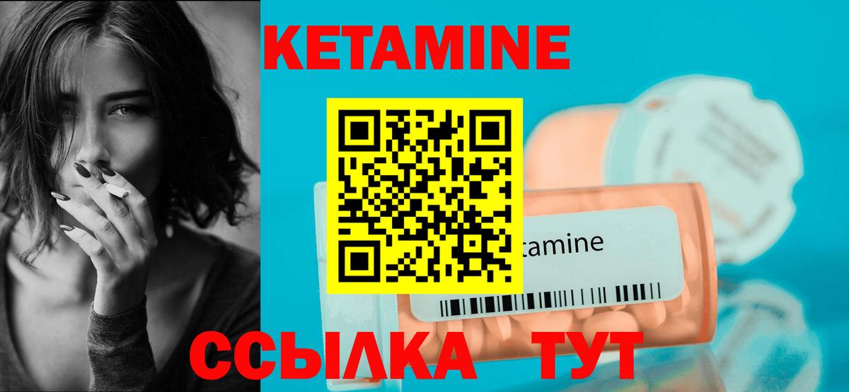 КЕТАМИН ketamine  Кетамин VHQ  Кингисепп  Вход с VPN 