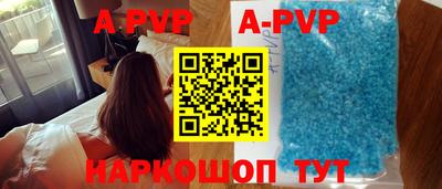 альфа пвп VHQ Краснознаменск