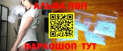 альфа пвп VHQ Краснознаменск