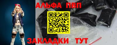 альфа пвп VHQ Краснознаменск