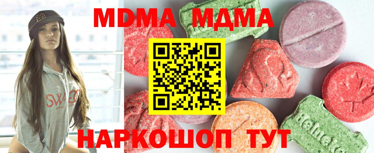 Кингисепп  МДМА Molly  Вход с VPN 