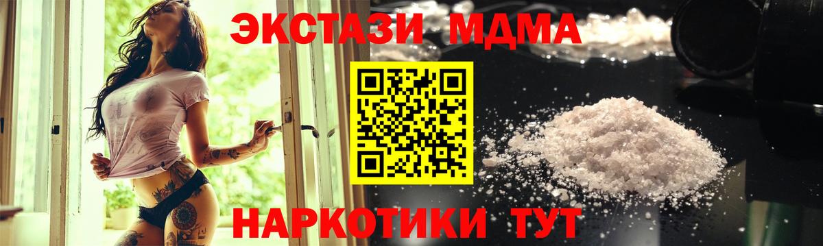 MDMA молли Кингисепп