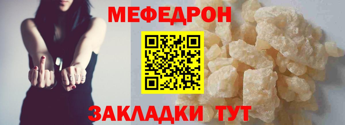 Меф мяу мяу  МЕФ мяу мяу  МЕФ  Кингисепп  Мефедрон  Вход с VPN 