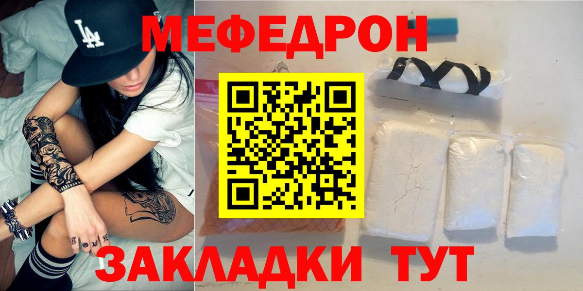 МЕФ мука Кингисепп