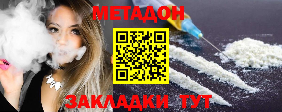 МЕТАДОН VHQ Кингисепп