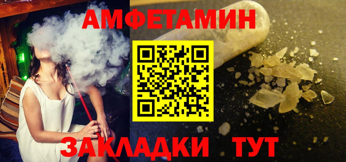 МЕТАМФЕТАМИН Декстрометамфетамин 99.9%  Вход с VPN  Кингисепп 
