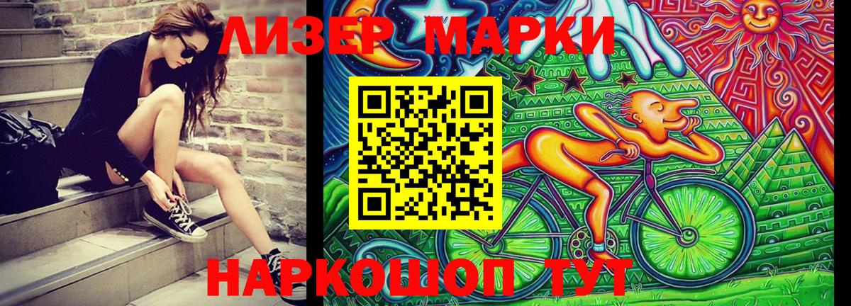 Марки N-bome 1,8мг  Вход с VPN  наркошоп  Кингисепп 