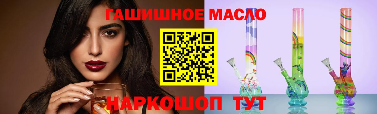 купить   Вход с VPN  Кингисепп  ТГК THC oil 